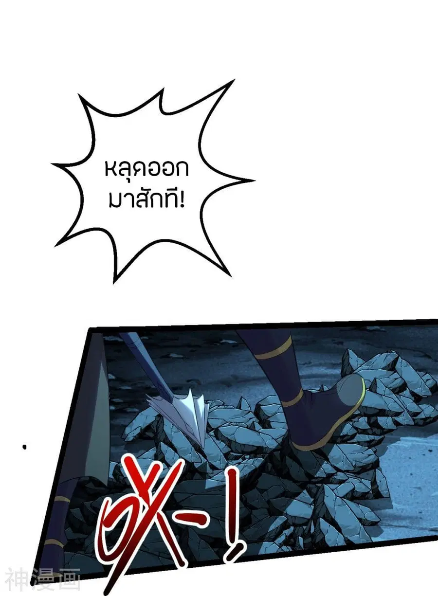 Banished Disciple’s Counterattack ราชาอมตะผู้ถูกขับไล่ ตอนที่ 233 หน้า 15