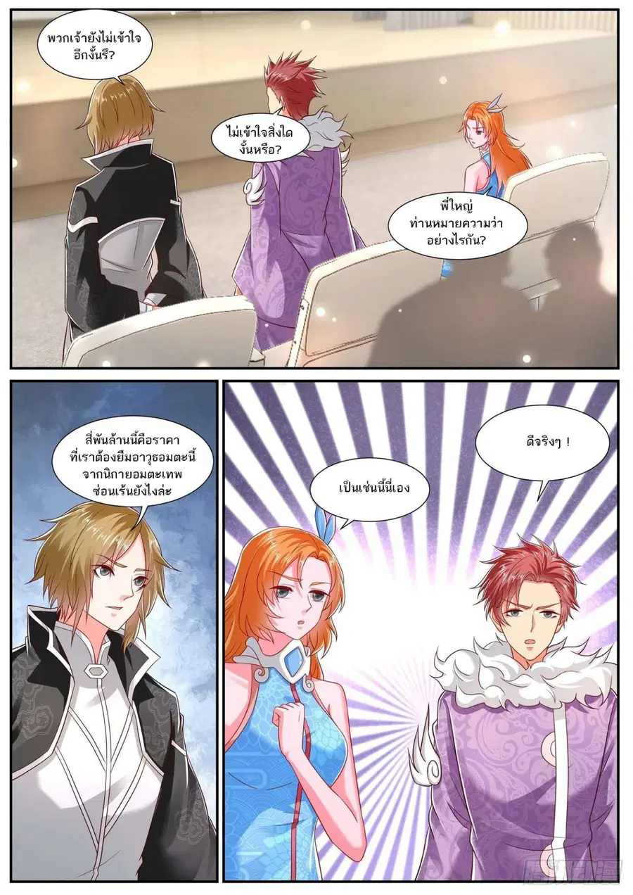 Rebirth Of The Urban Immortal Cultivator ตอนที่ 728 หน้า 6