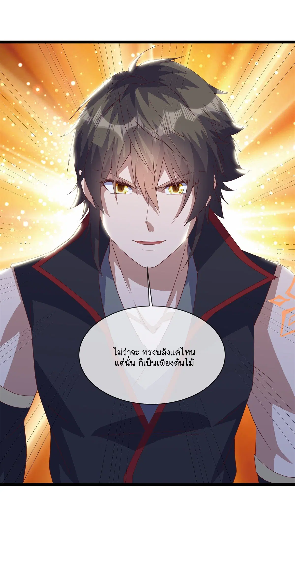 Peerless Battle Spirit ตอนที่ 712 หน้า 32