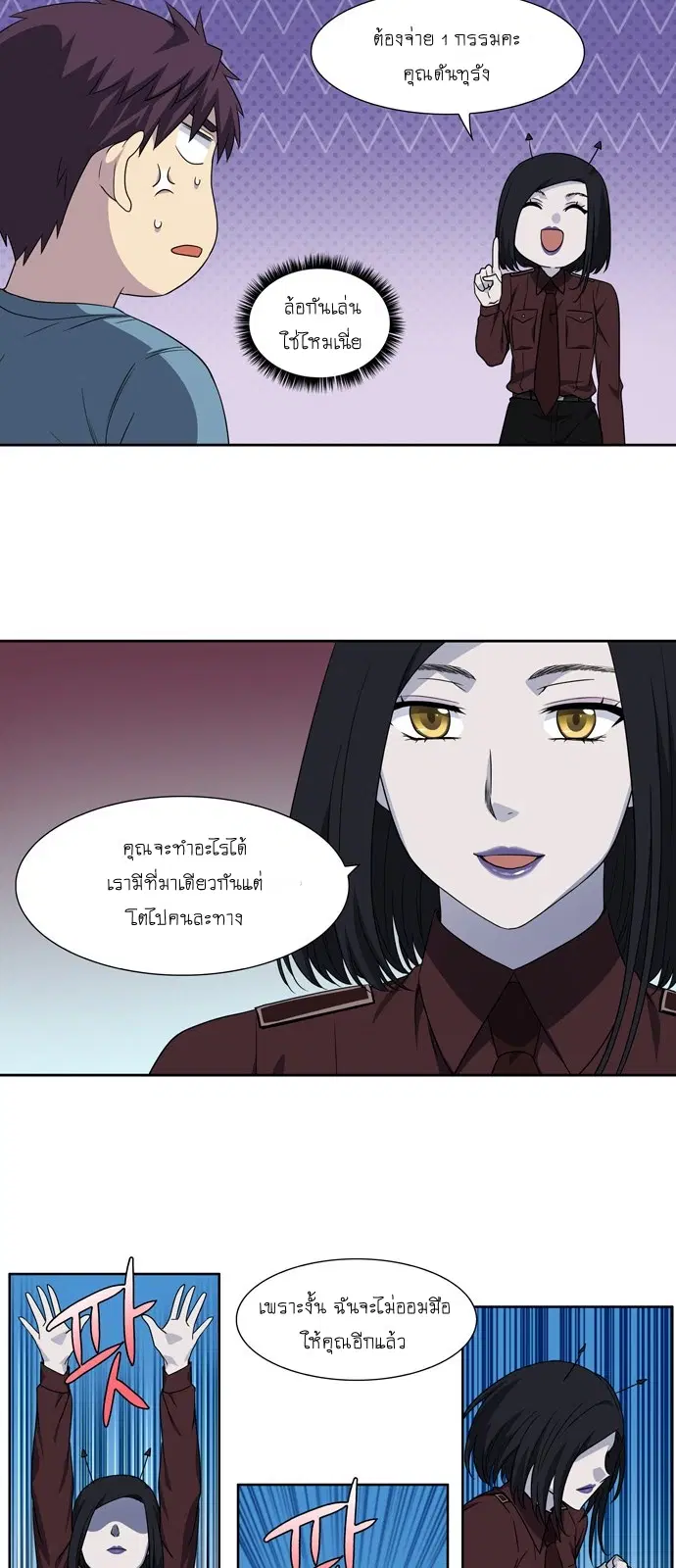 The Gamer ตอนที่ 291 หน้า 17