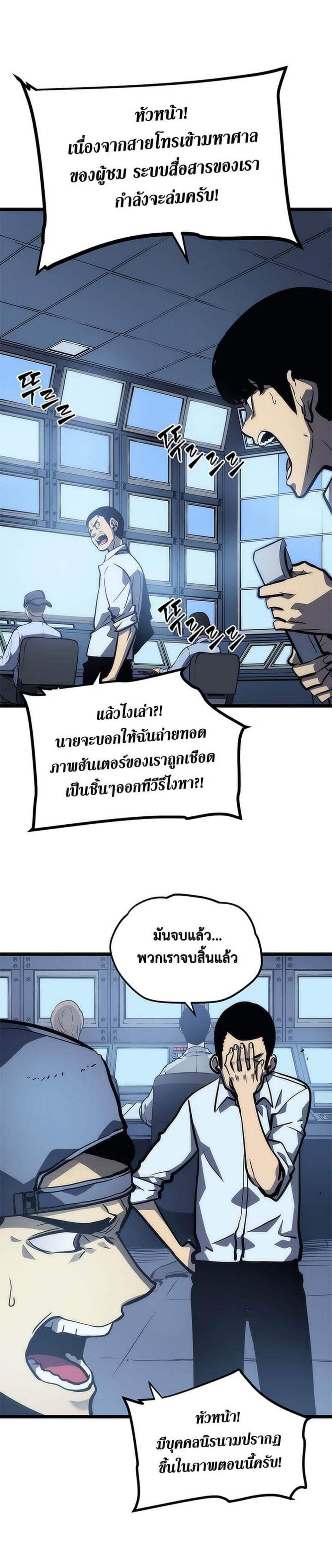 Solo Leveling โซโล่เลเวลลิ่ง ตอนที่ 101 หน้า 6
