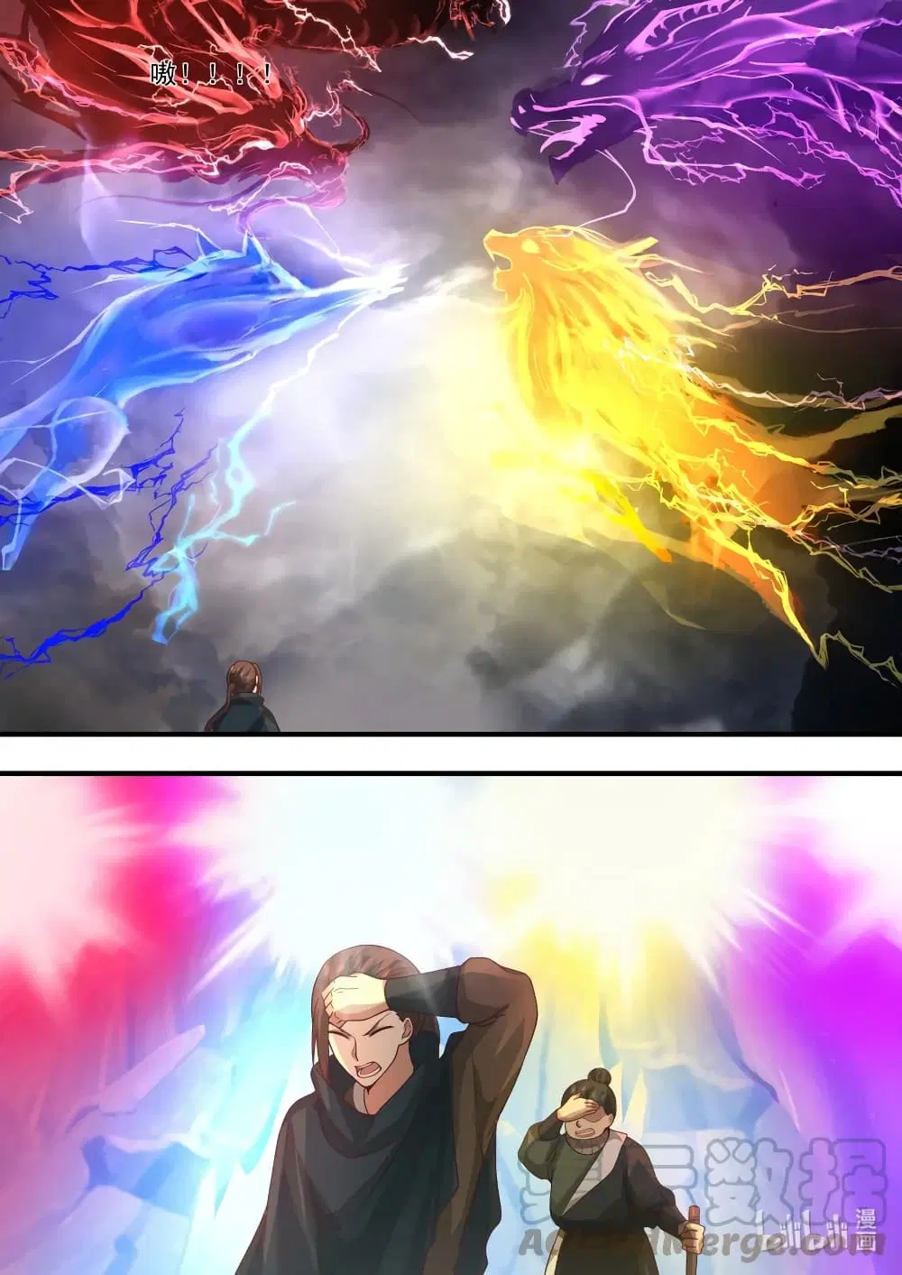 Martial God Asura ตอนที่ 559 หน้า 7