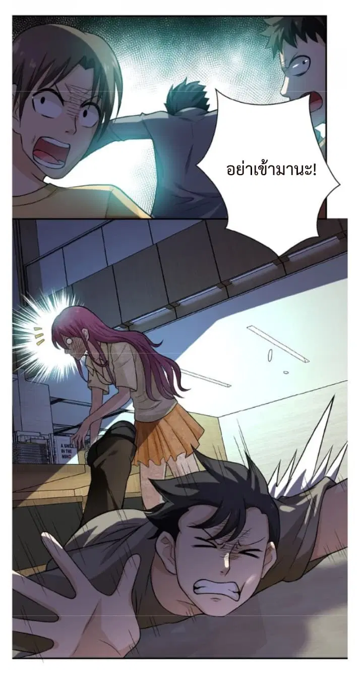 Apocalyptic Super System ตอนที่ 6.2 หน้า 8