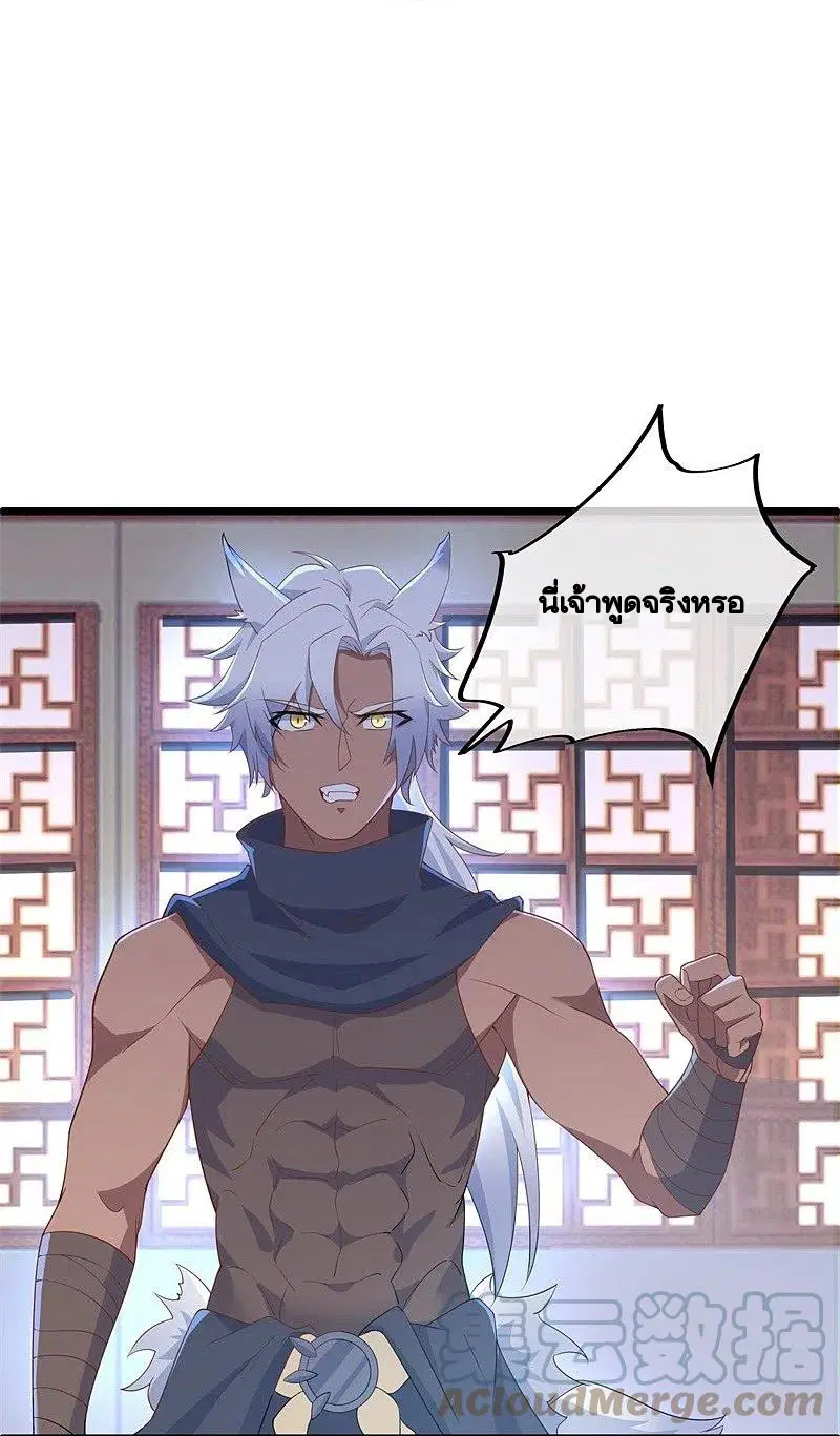 Peerless Battle Spirit ตอนที่ 398 หน้า 51