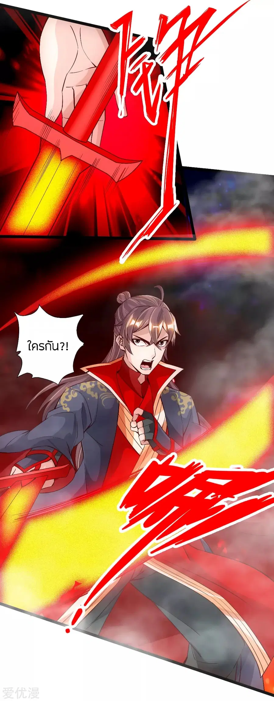 Banished Disciple’s Counterattack ราชาอมตะผู้ถูกขับไล่ ตอนที่ 113 หน้า 10