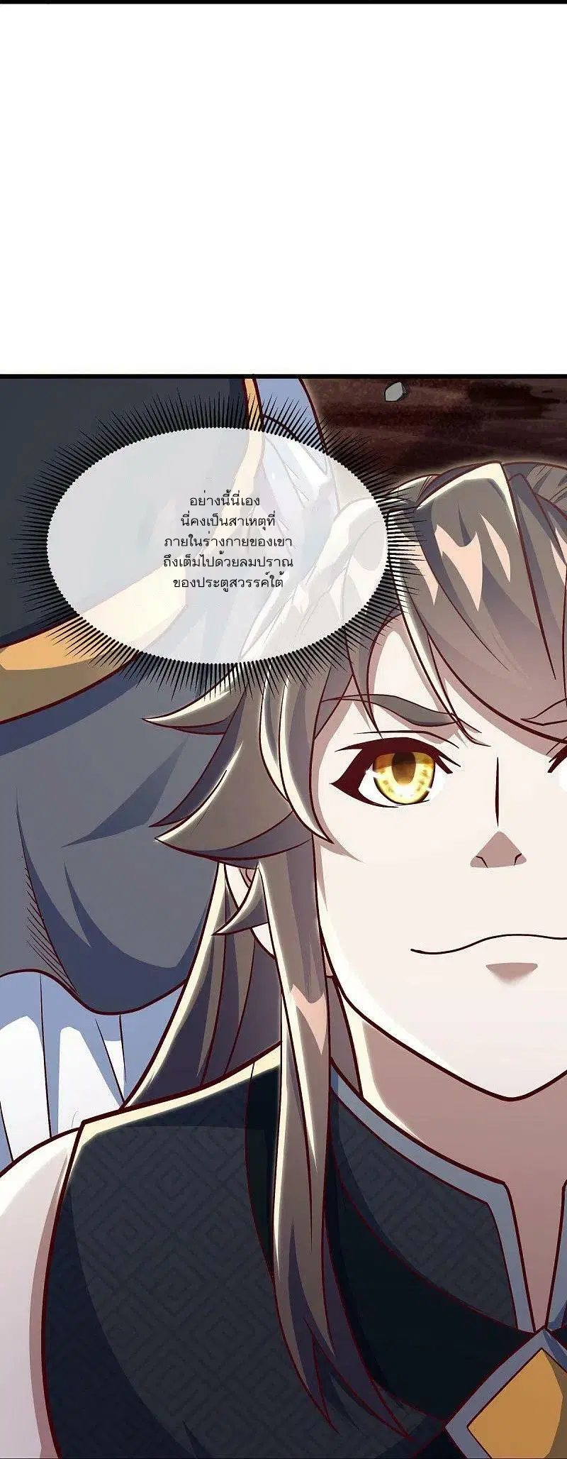 Peerless Battle Spirit ตอนที่ 516 หน้า 28