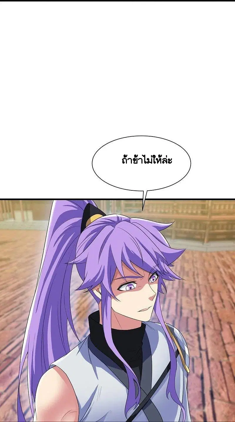 Peerless Battle Spirit ตอนที่ 460 หน้า 20