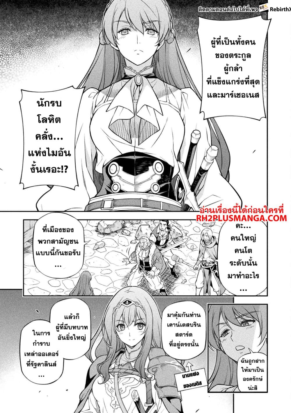 Drawing: Saikyou Mangaka wa Oekaki Skill de Isekai Musou Suru! นักวาดมังงะผู้ไร้เทียมทาน ณ แดนต่างโลก ตอนที่ 116 หน้า 9