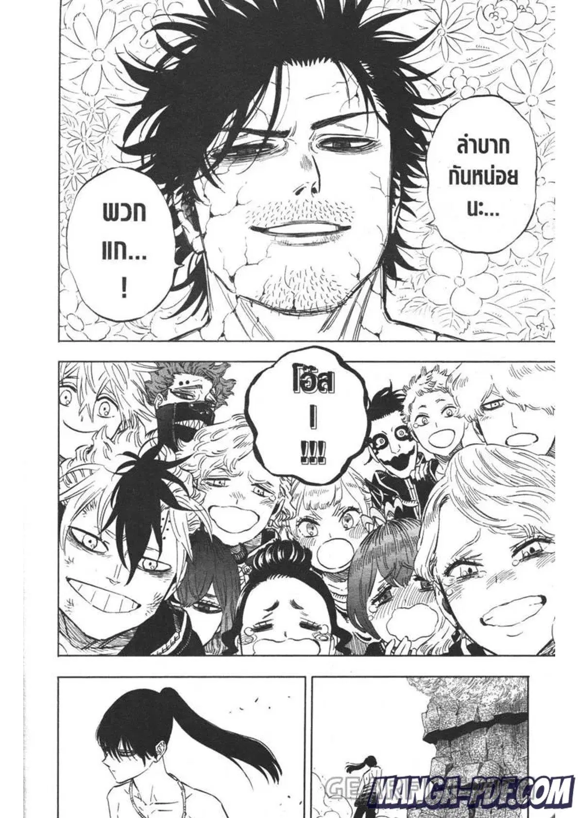 Black Clover ตอนที่ 317 หน้า 6