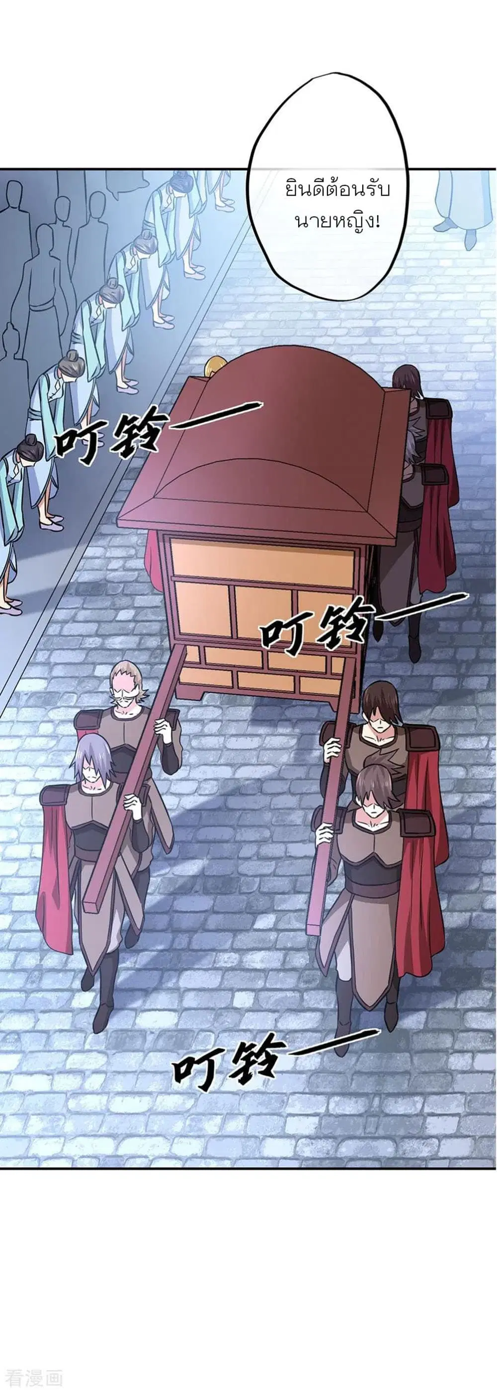 Peerless Battle Spirit ตอนที่ 261 หน้า 20