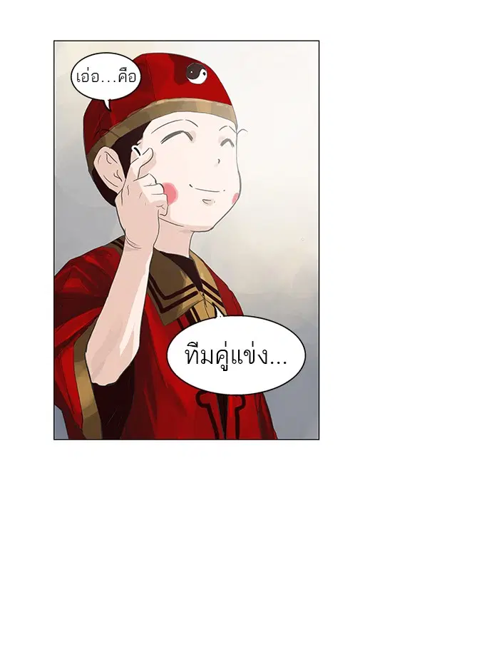 Tower of God ตอนที่ 109 หน้า 5
