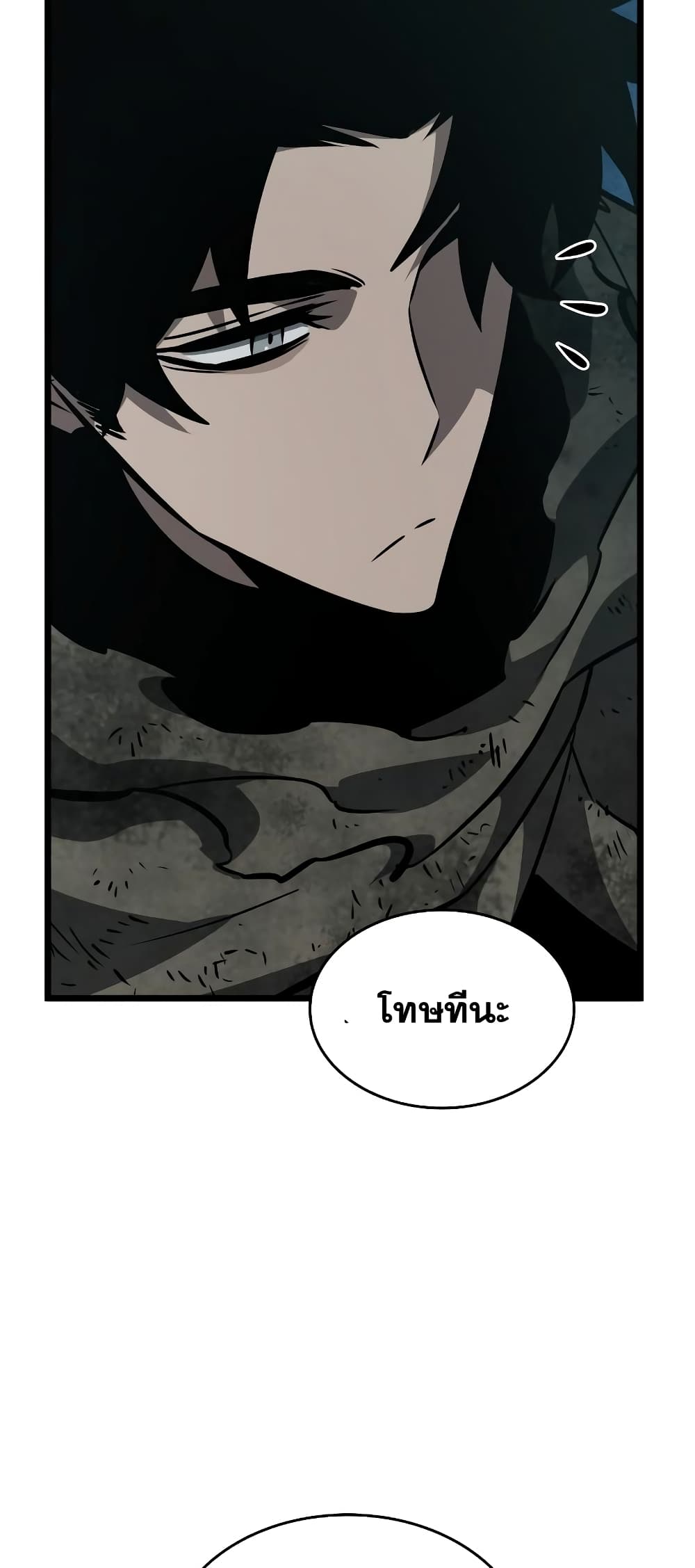 The World After the end โลกหลังการล่มสลาย ตอนที่ 11 หน้า 33