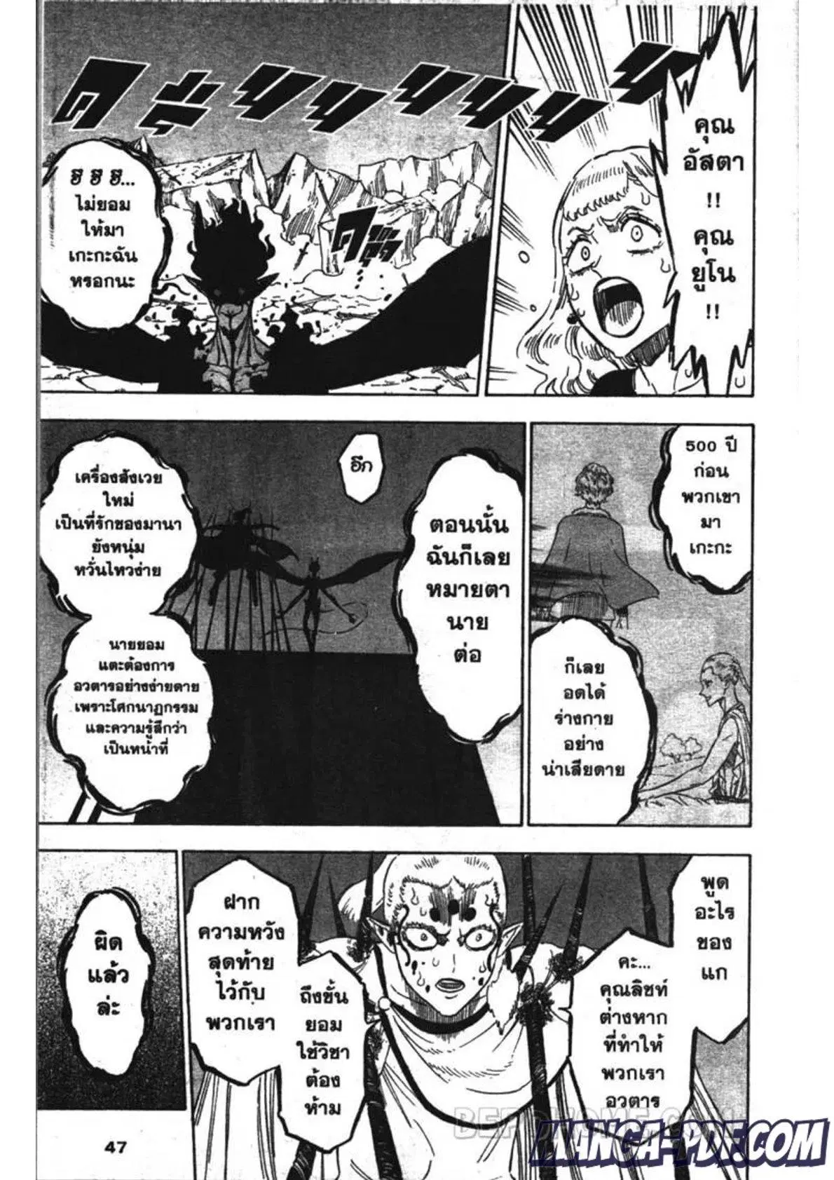 Black Clover ตอนที่ 197 หน้า 11