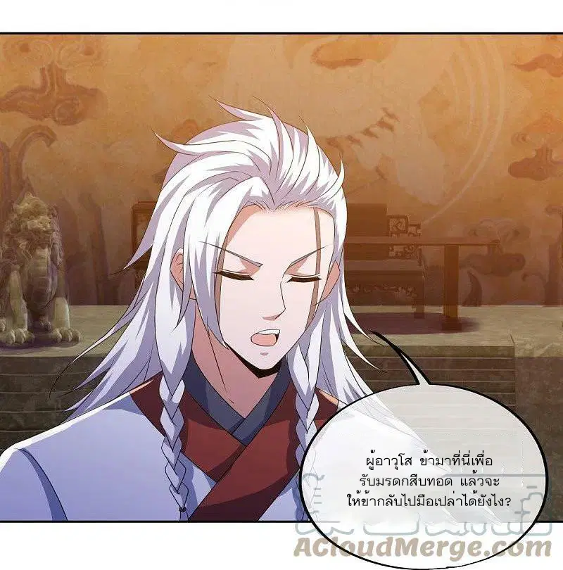 Peerless Battle Spirit ตอนที่ 546 หน้า 54