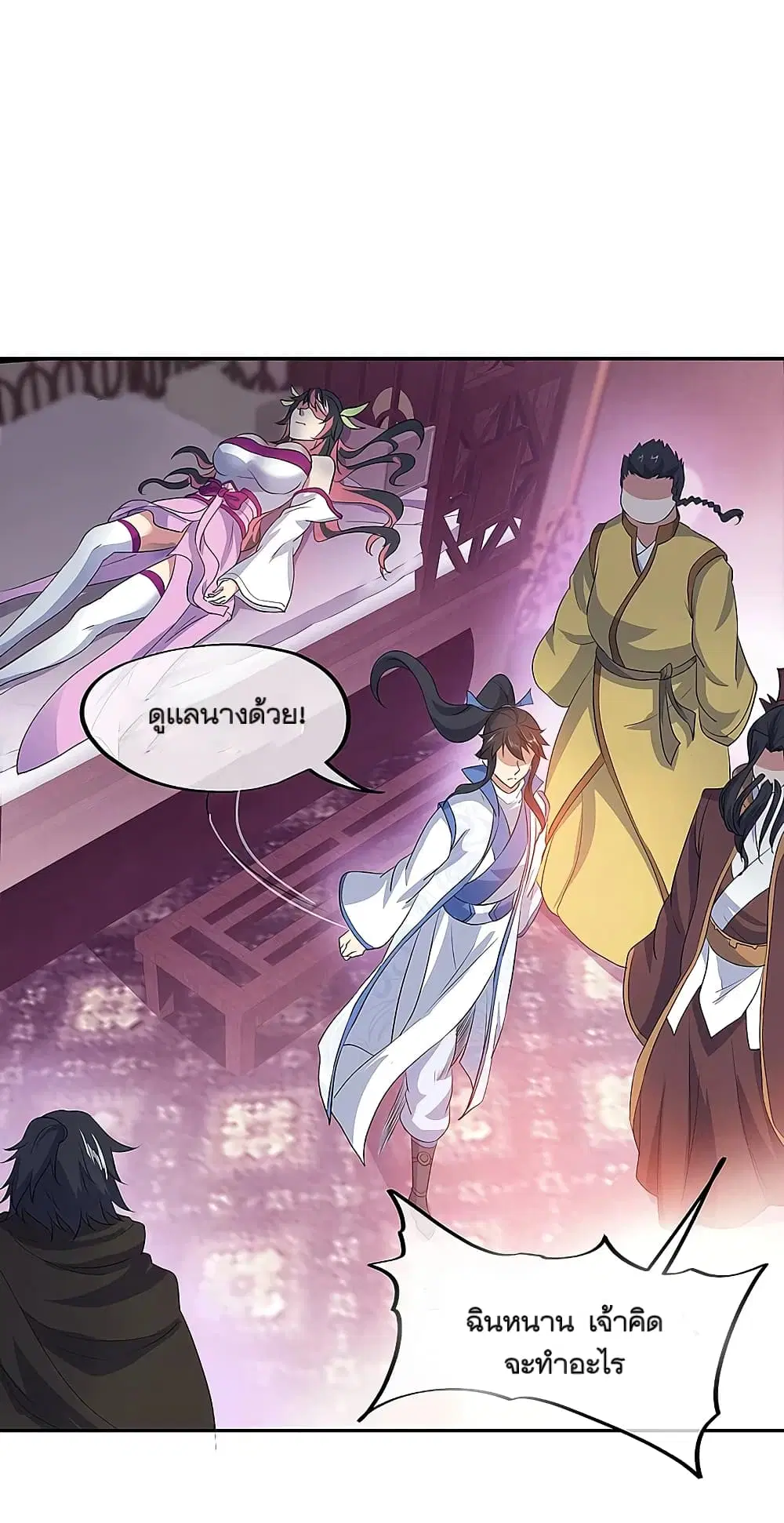 Peerless Battle Spirit ตอนที่ 308 หน้า 18