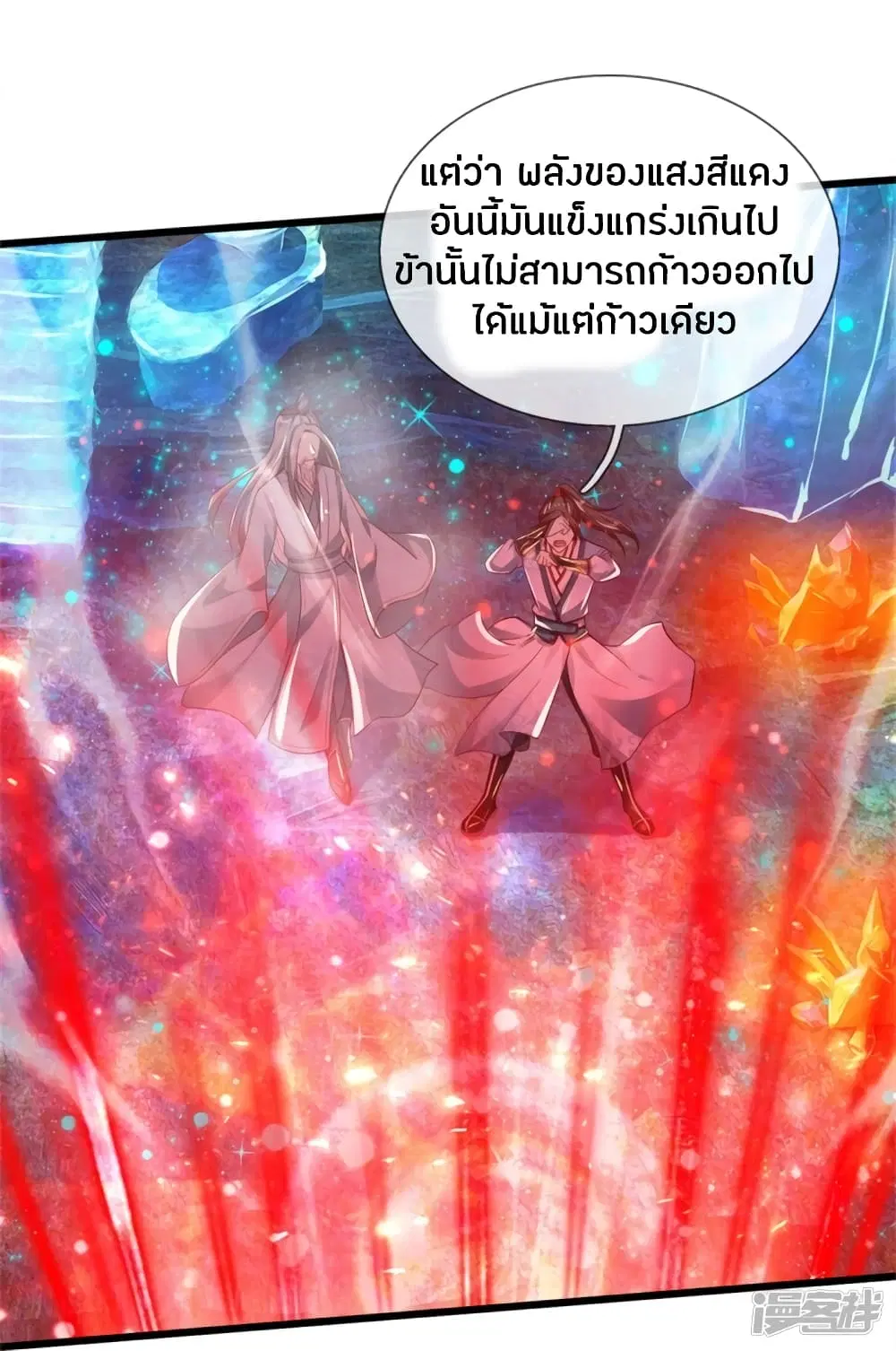 Sky Sword God ตอนที่ 253 หน้า 16