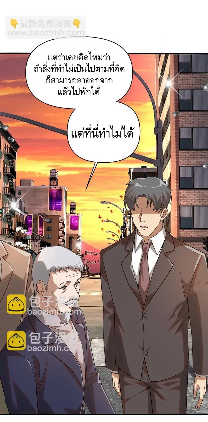The First Order ตอนที่ 376 หน้า 60