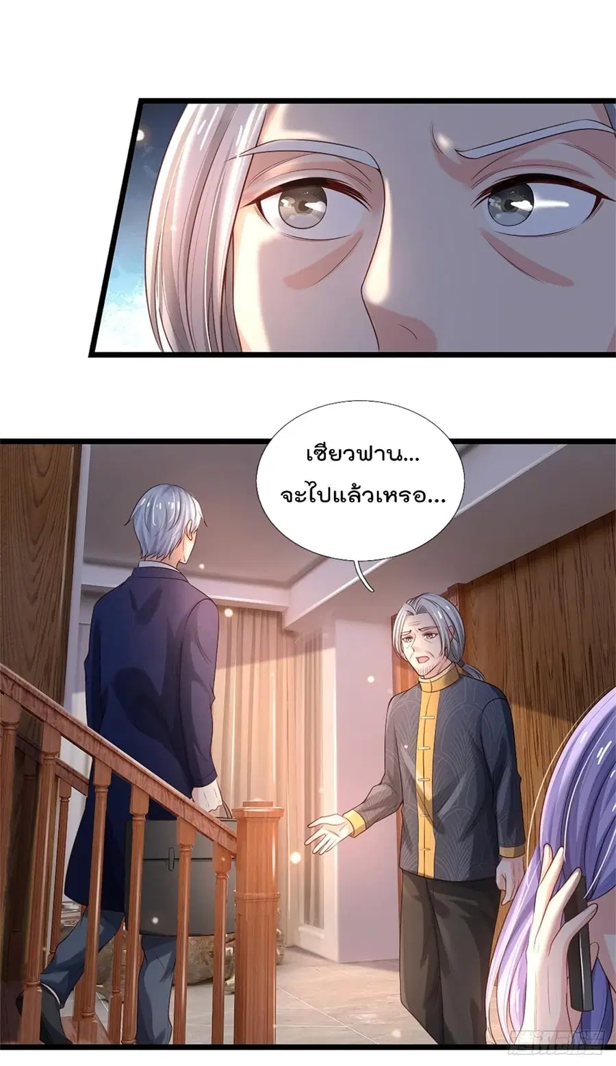 I’m the Great Immortal ตอนที่ 287 หน้า 4