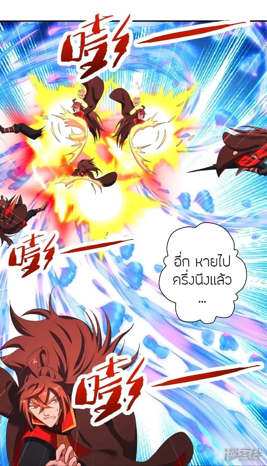 Banished Disciple’s Counterattack ราชาอมตะผู้ถูกขับไล่ ตอนที่ 266 หน้า 14