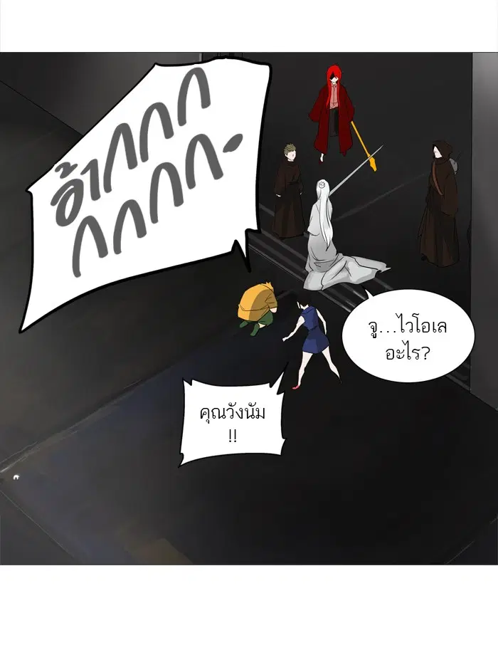 Tower of God ตอนที่ 238 หน้า 50