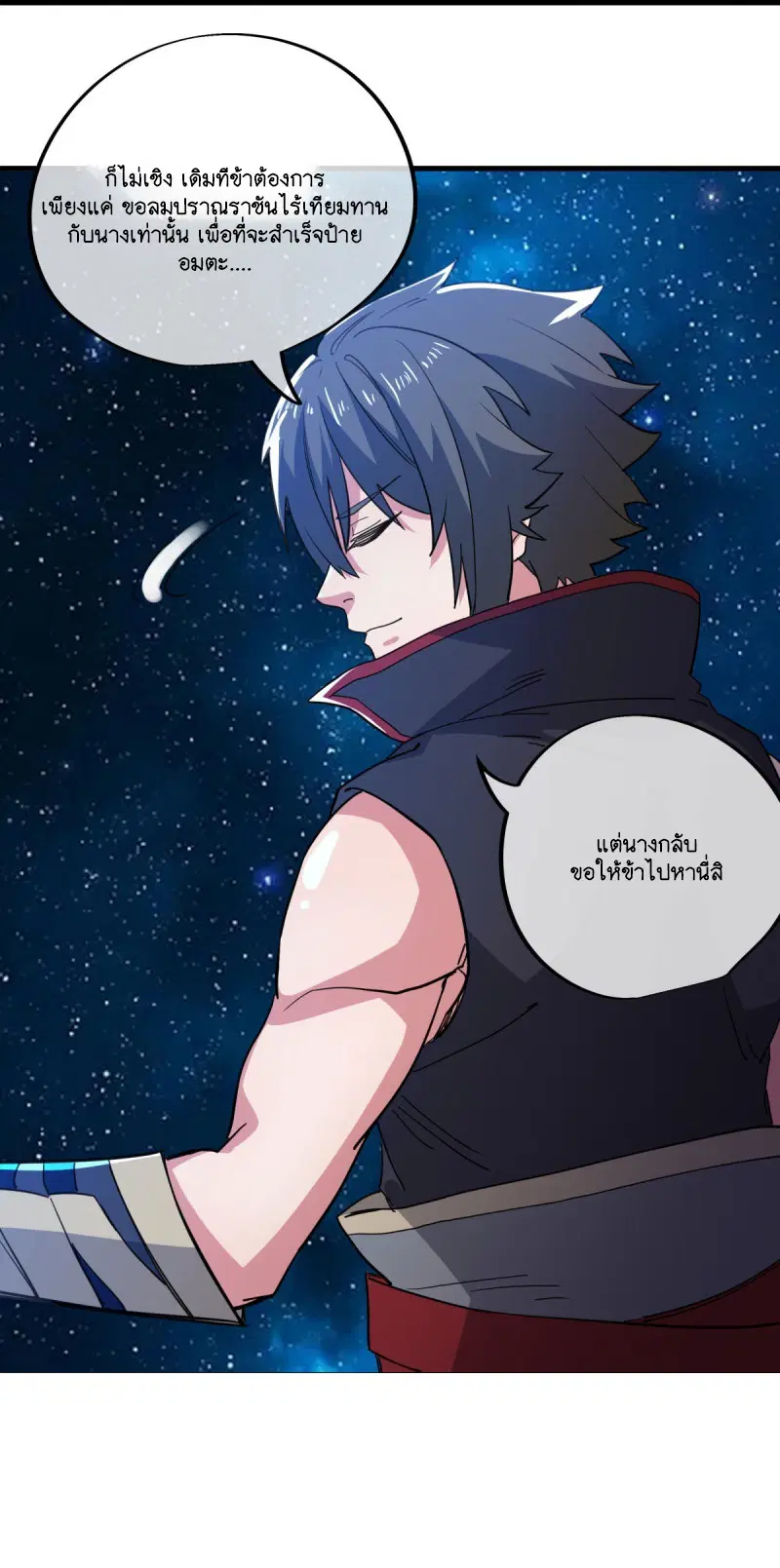 Peerless Battle Spirit ตอนที่ 590 หน้า 49