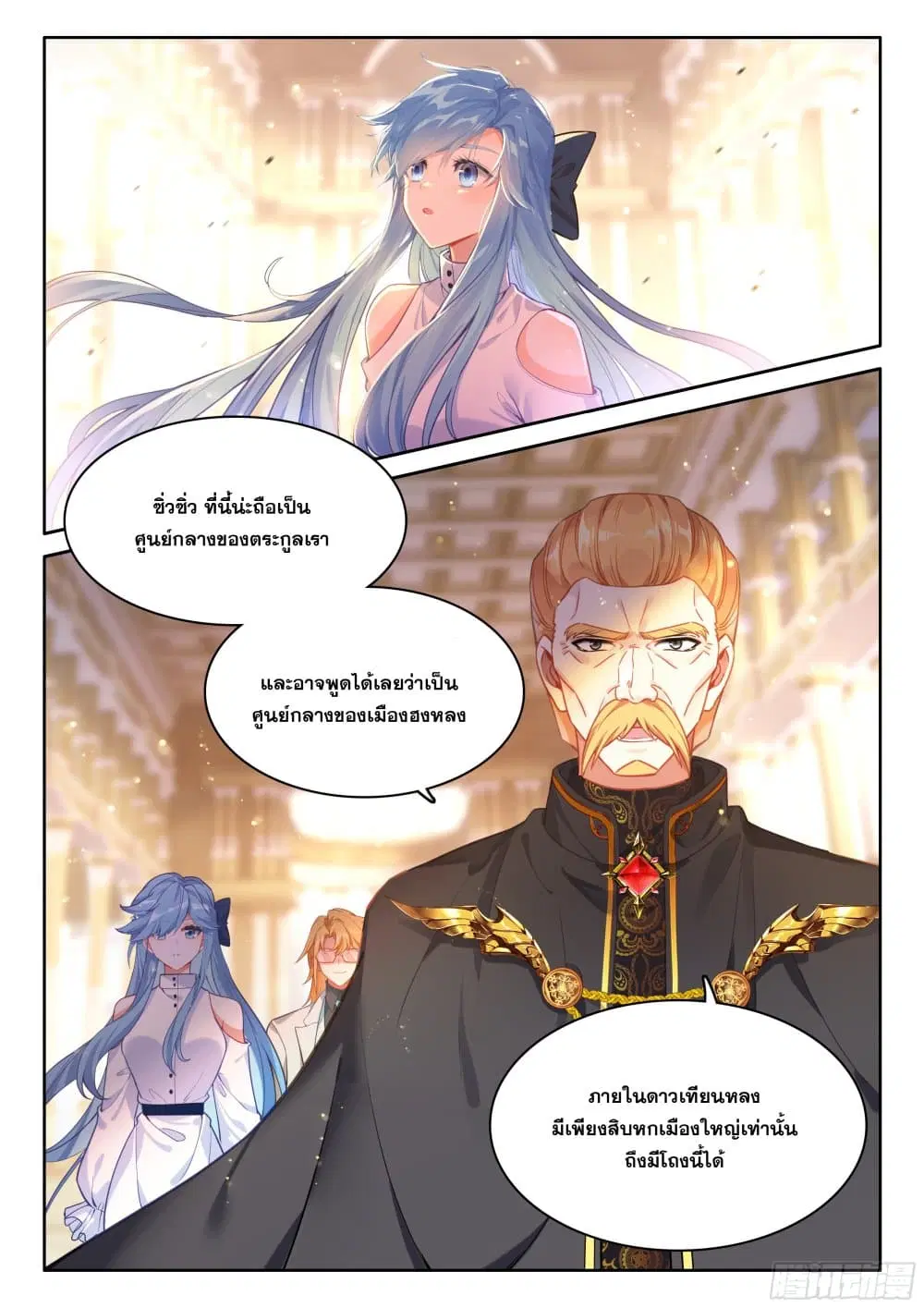 Douluo Dalu IV: Zhongji Douluo ตอนที่ 435 หน้า 15
