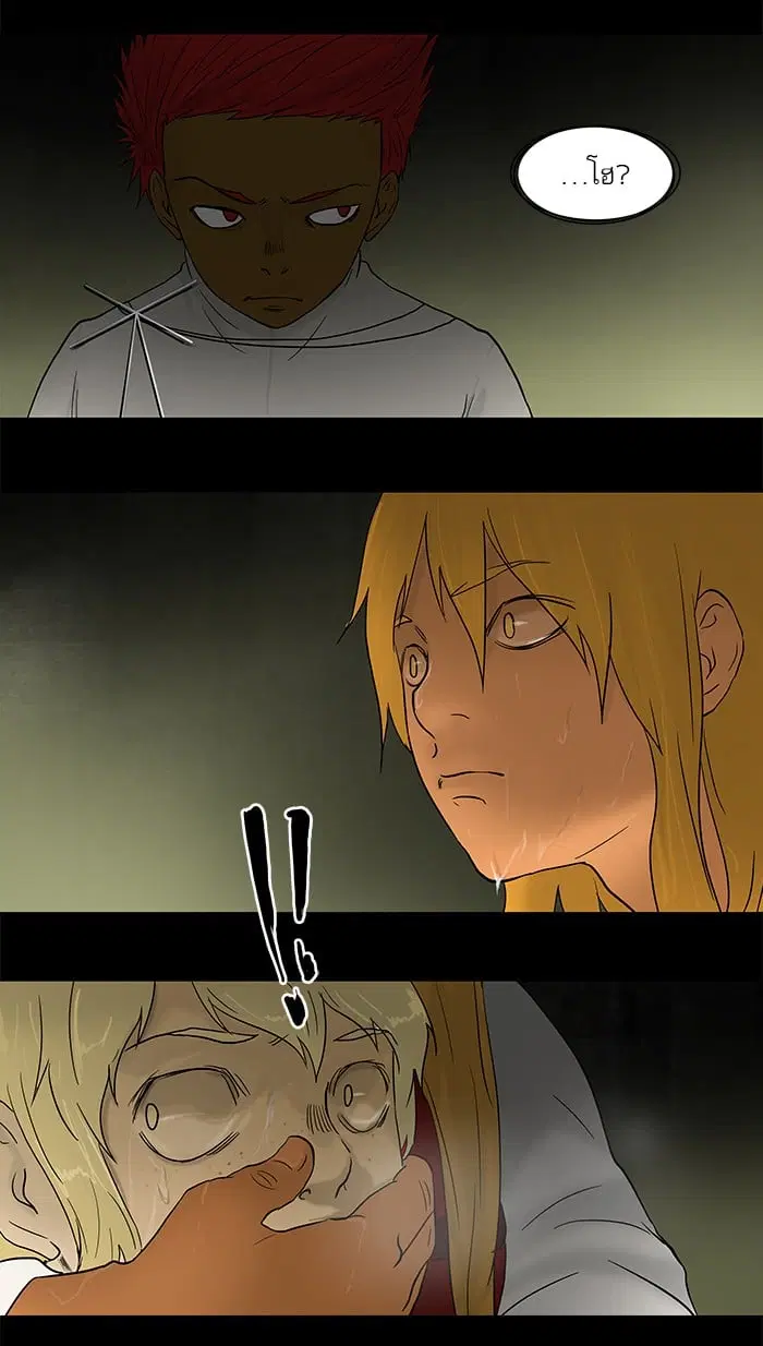 Tower of God ตอนที่ 49 หน้า 25