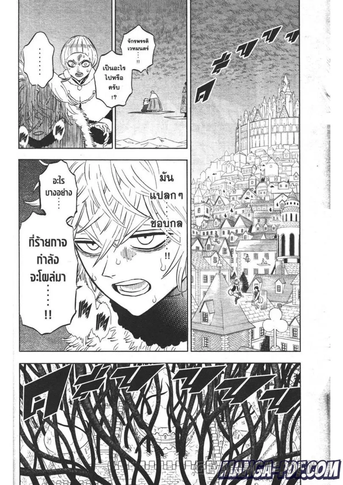 Black Clover ตอนที่ 311 หน้า 6