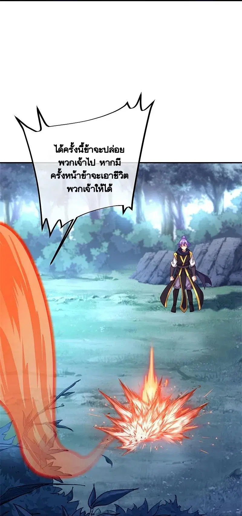 Peerless Battle Spirit ตอนที่ 387 หน้า 20