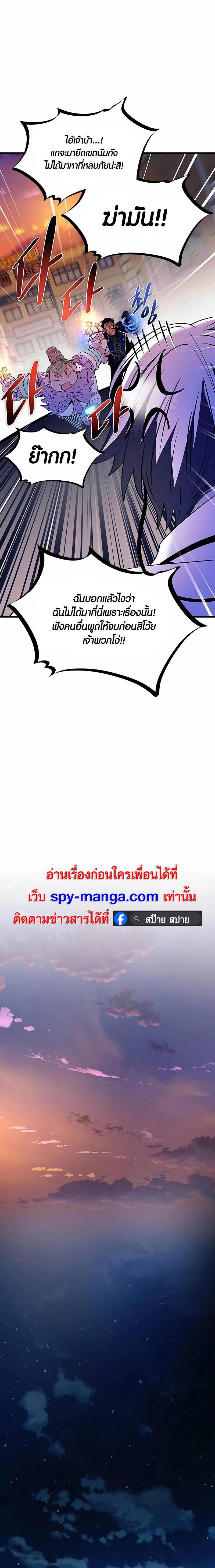 Villain to Kill ตอนที่ 141 หน้า 12