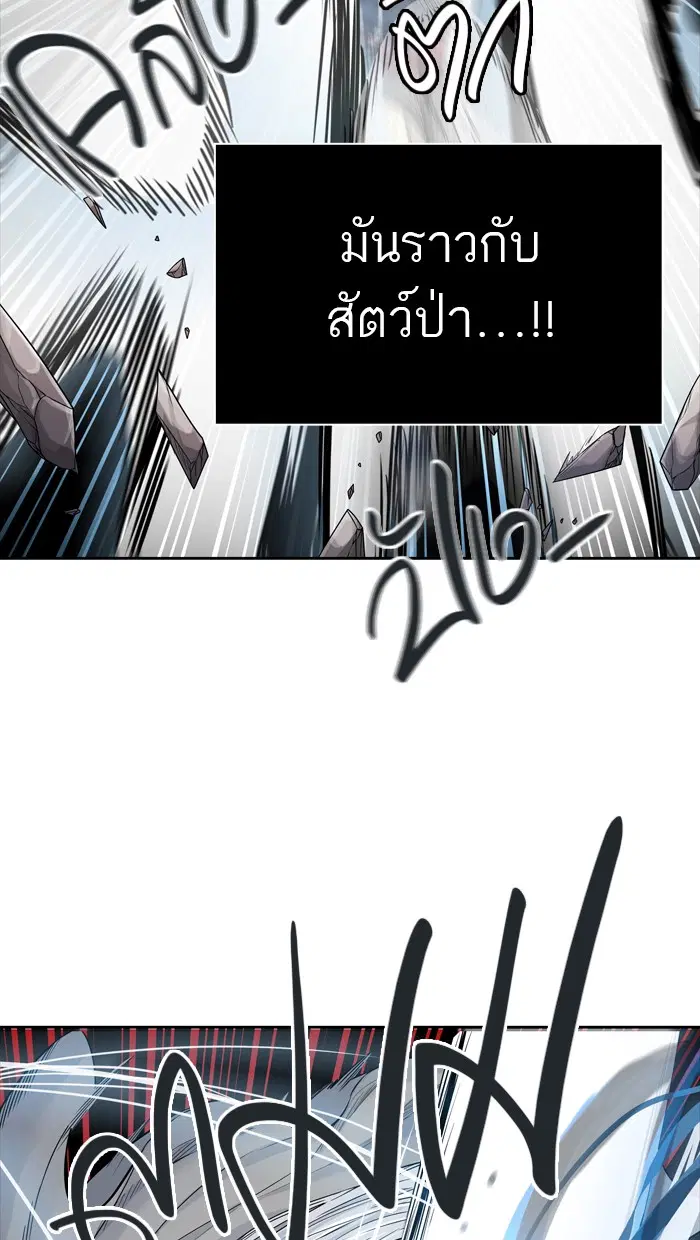 Tower of God ตอนที่ 460 หน้า 91