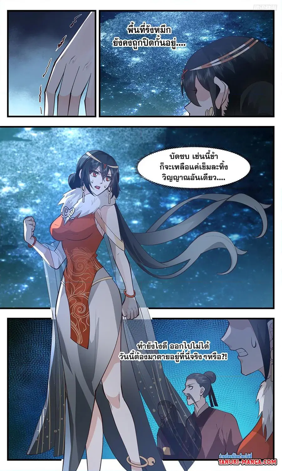 Martial Peak ตอนที่ 3259 หน้า 11