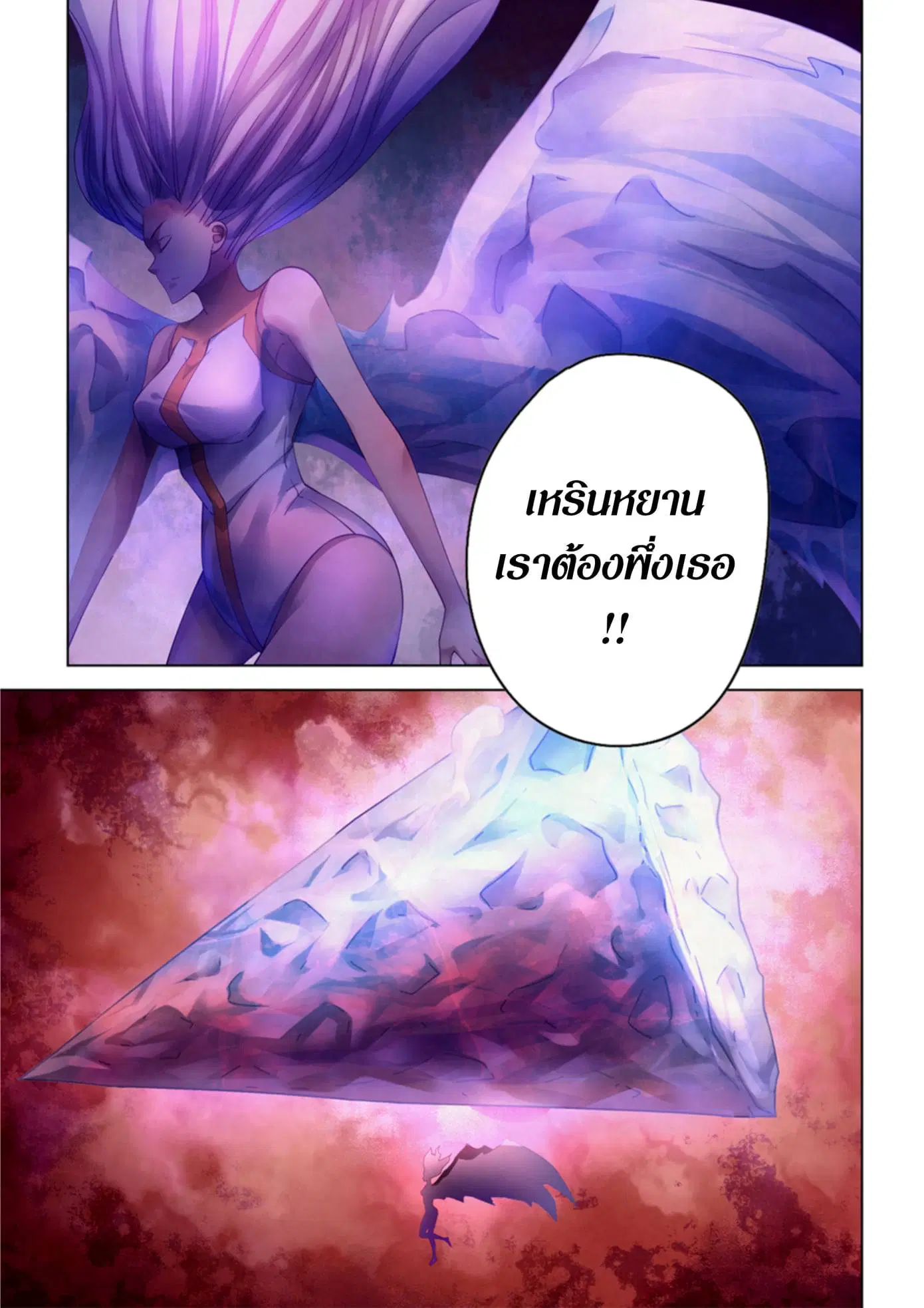The Last Human ตอนที่ 372 หน้า 5