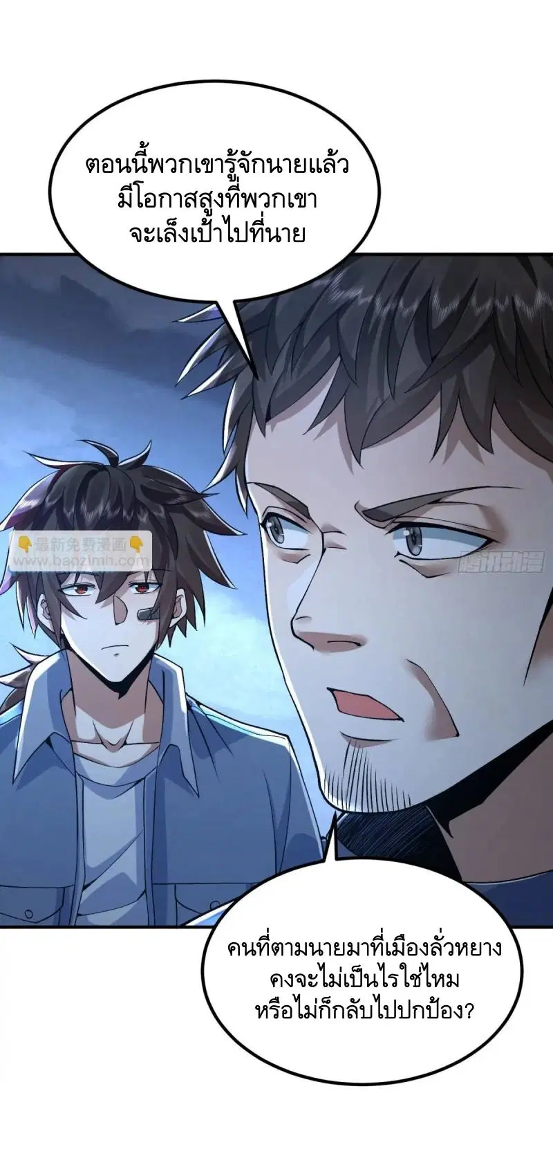 The First Order ตอนที่ 345 หน้า 43
