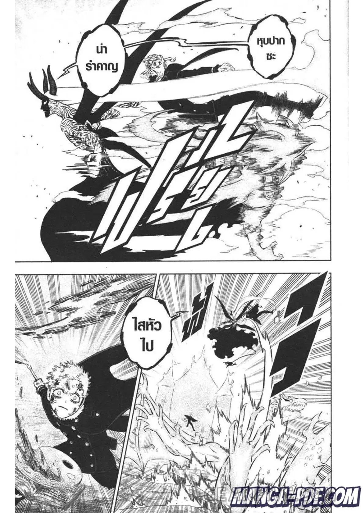 Black Clover ตอนที่ 320 หน้า 11