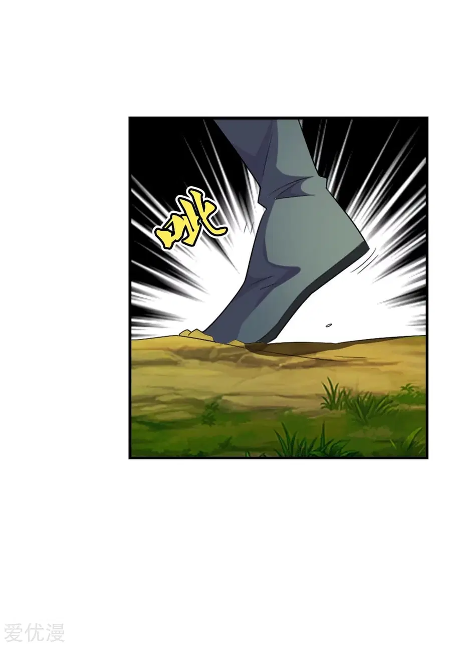 Banished Disciple’s Counterattack ราชาอมตะผู้ถูกขับไล่ ตอนที่ 135 หน้า 8