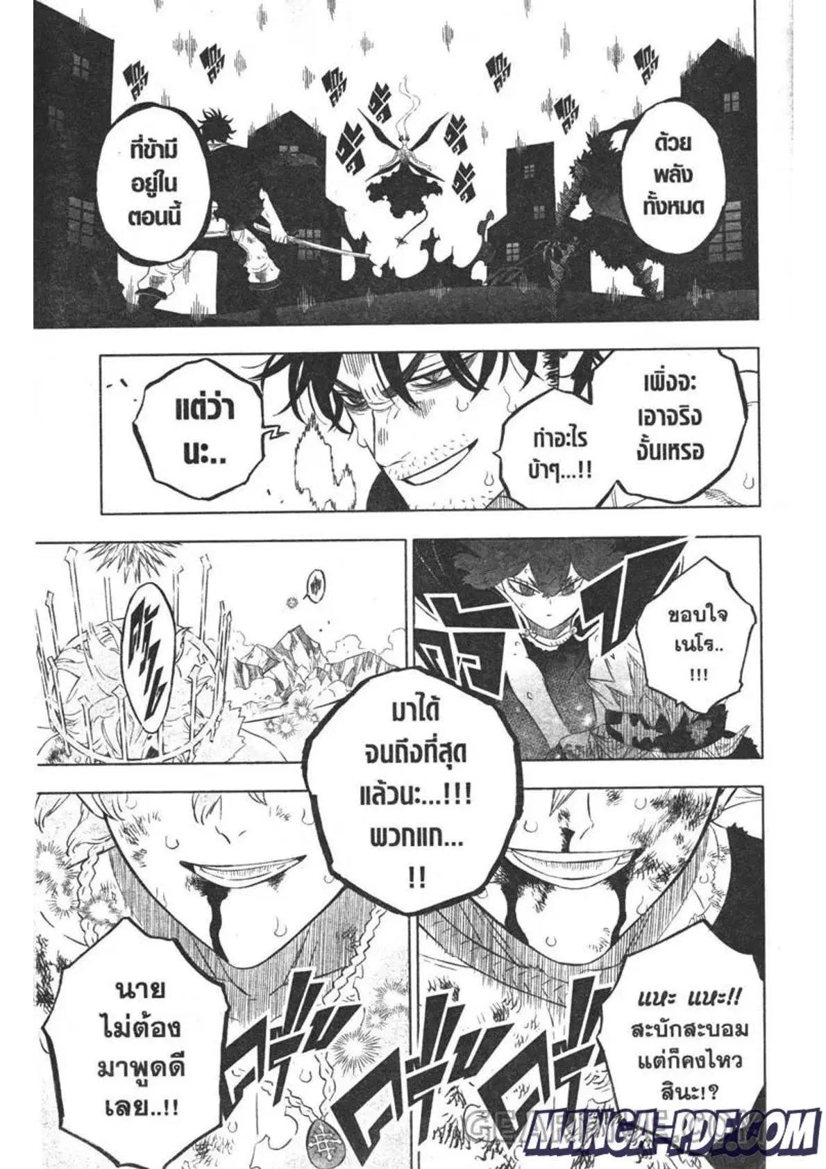 Black Clover ตอนที่ 324 หน้า 13