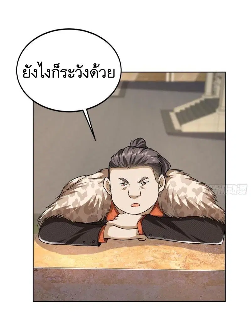 The First Order ตอนที่ 159 หน้า 22