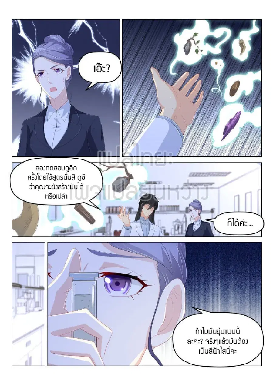 Rebirth Of The Urban Immortal Cultivator ตอนที่ 177 หน้า 12