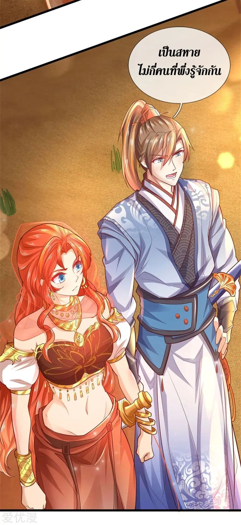 Sky Sword God ตอนที่ 376 หน้า 24
