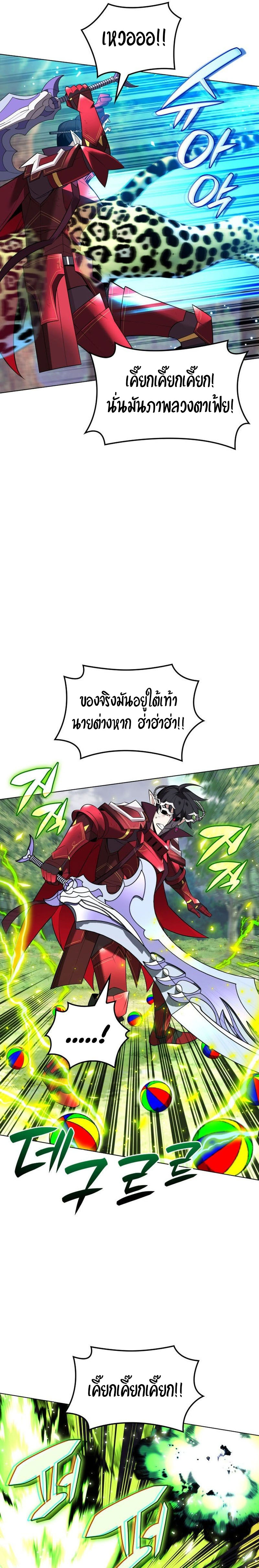 Overgeared จ้าวแห่งยุทธภัณฑ์ ตอนที่ 217 หน้า 13