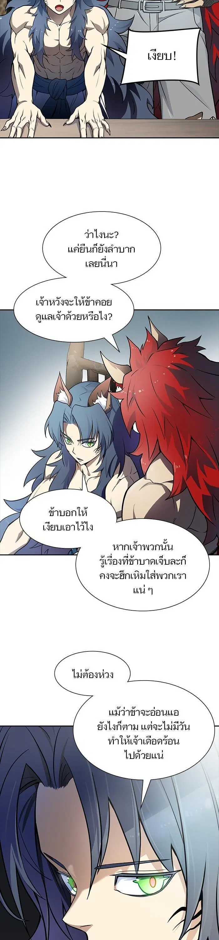 Tower of God ตอนที่ 580 หน้า 38