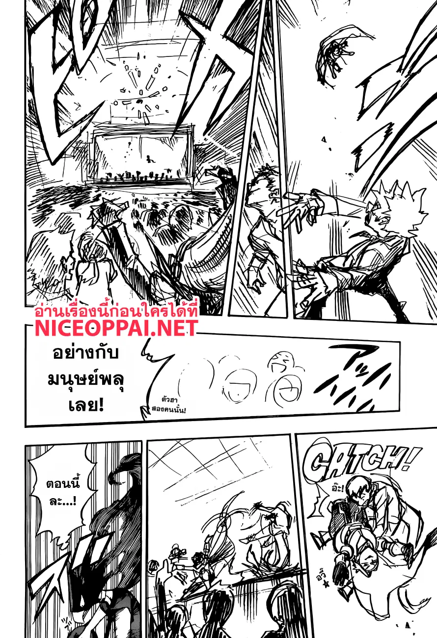 Boku no Hero Academia (My Hero Academia) ตอนที่ 182 หน้า 8
