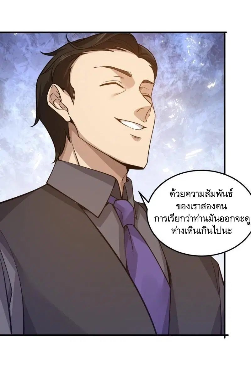 The First Order ตอนที่ 404 หน้า 56
