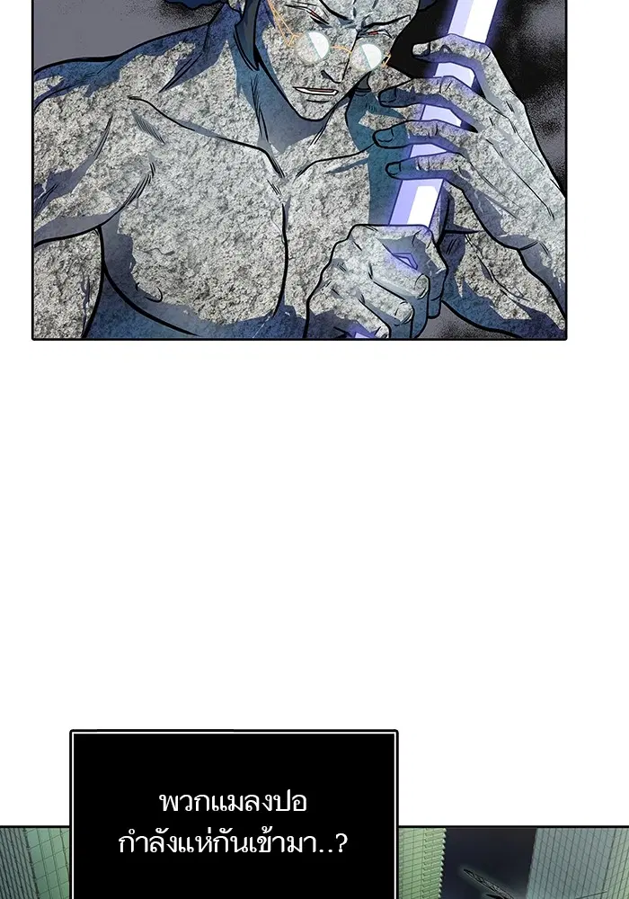 Tower of God ตอนที่ 570 หน้า 12