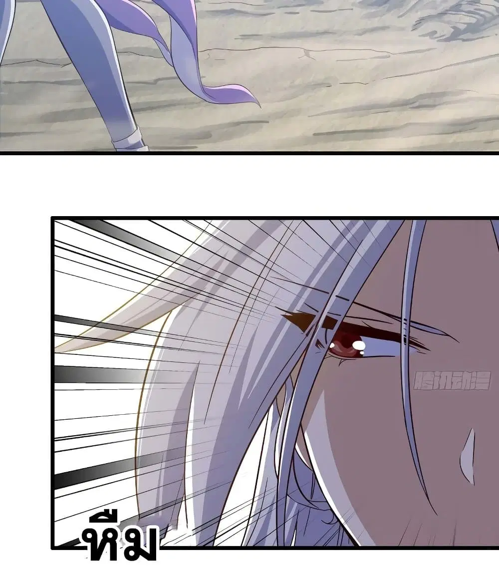 My Wife is a Demon Queen ตอนที่ 202 หน้า 34