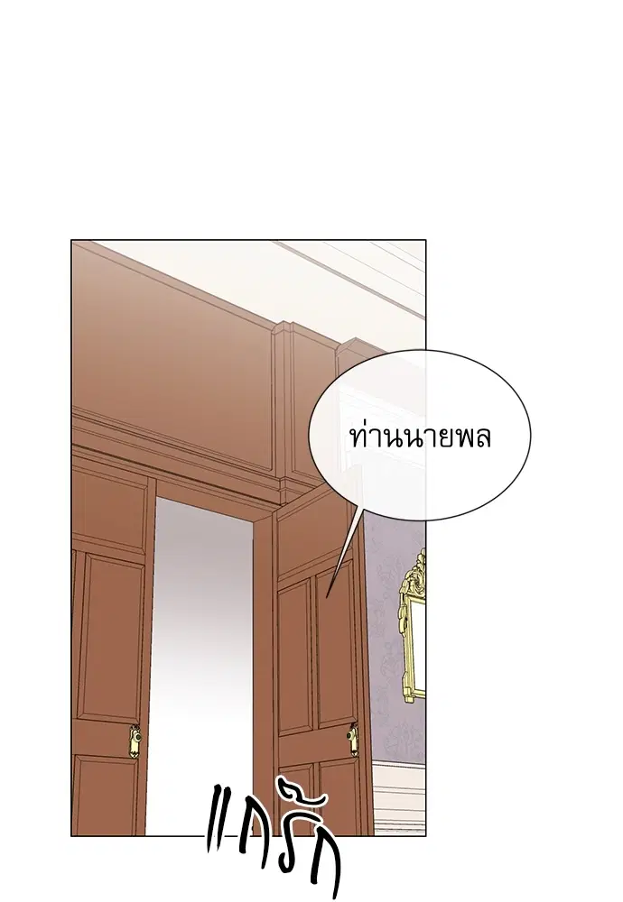Red Candy – ปฏิบัติการชิงหัวใจ ตอนที่ 79 หน้า 71