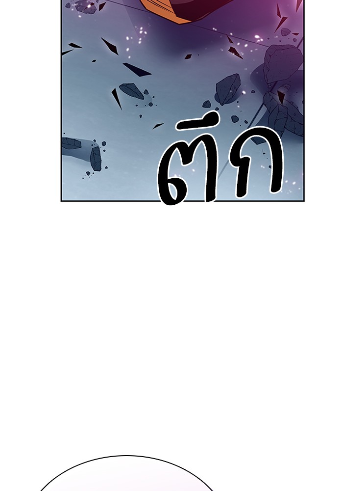 Villain to Kill ตอนที่ 52 หน้า 116