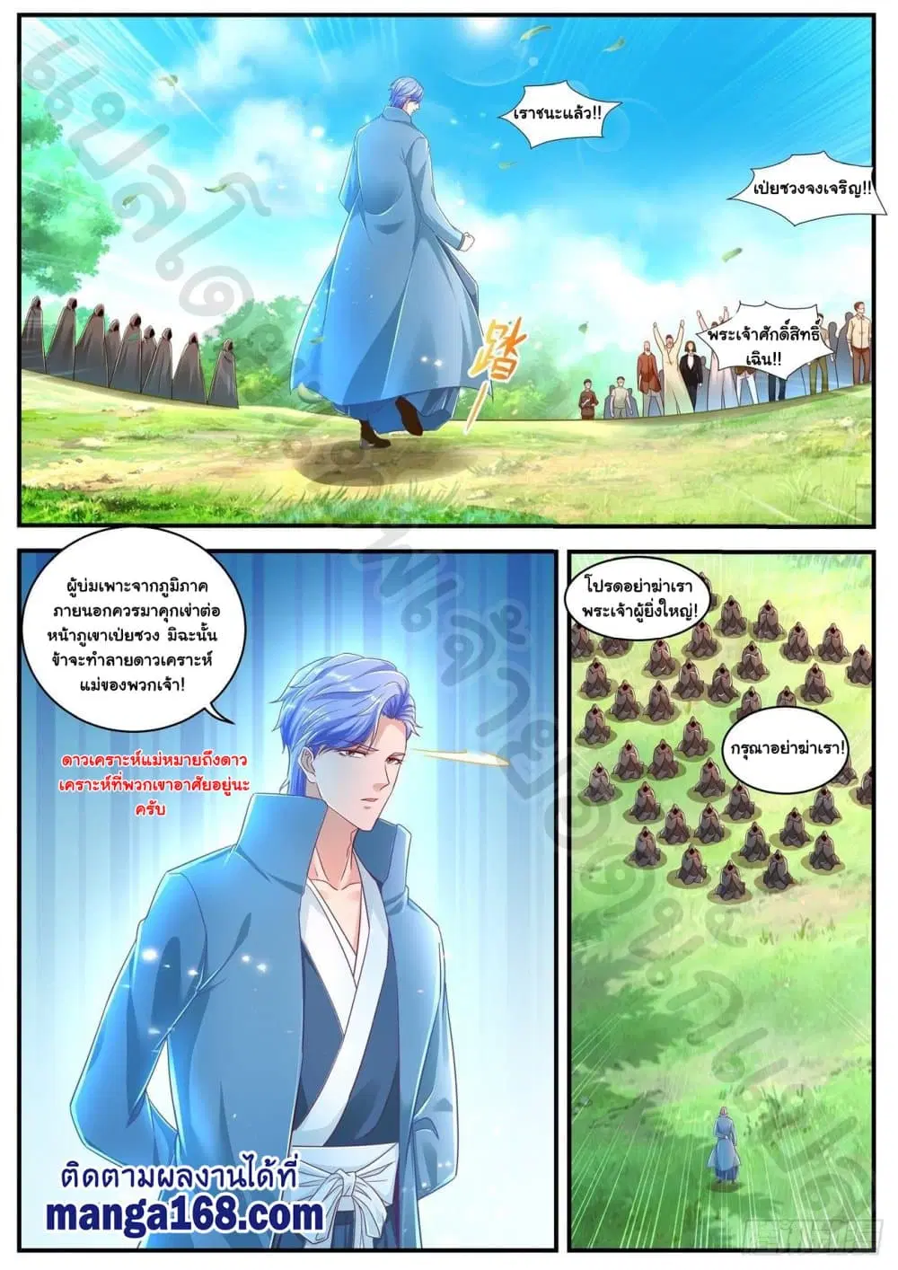 Rebirth Of The Urban Immortal Cultivator ตอนที่ 603 หน้า 5