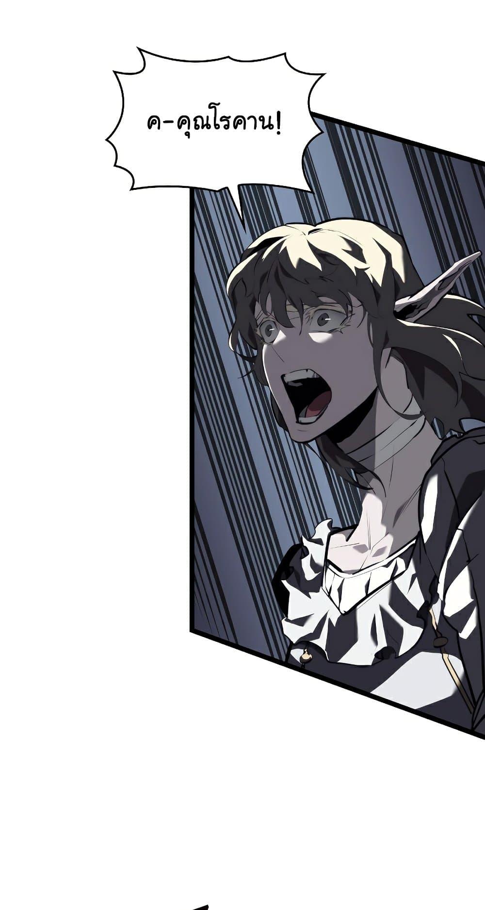 Return of the SSS-Class Ranker ตอนที่ 56 หน้า 65